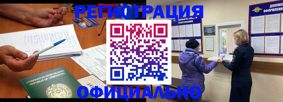 прописка штамп в Шали