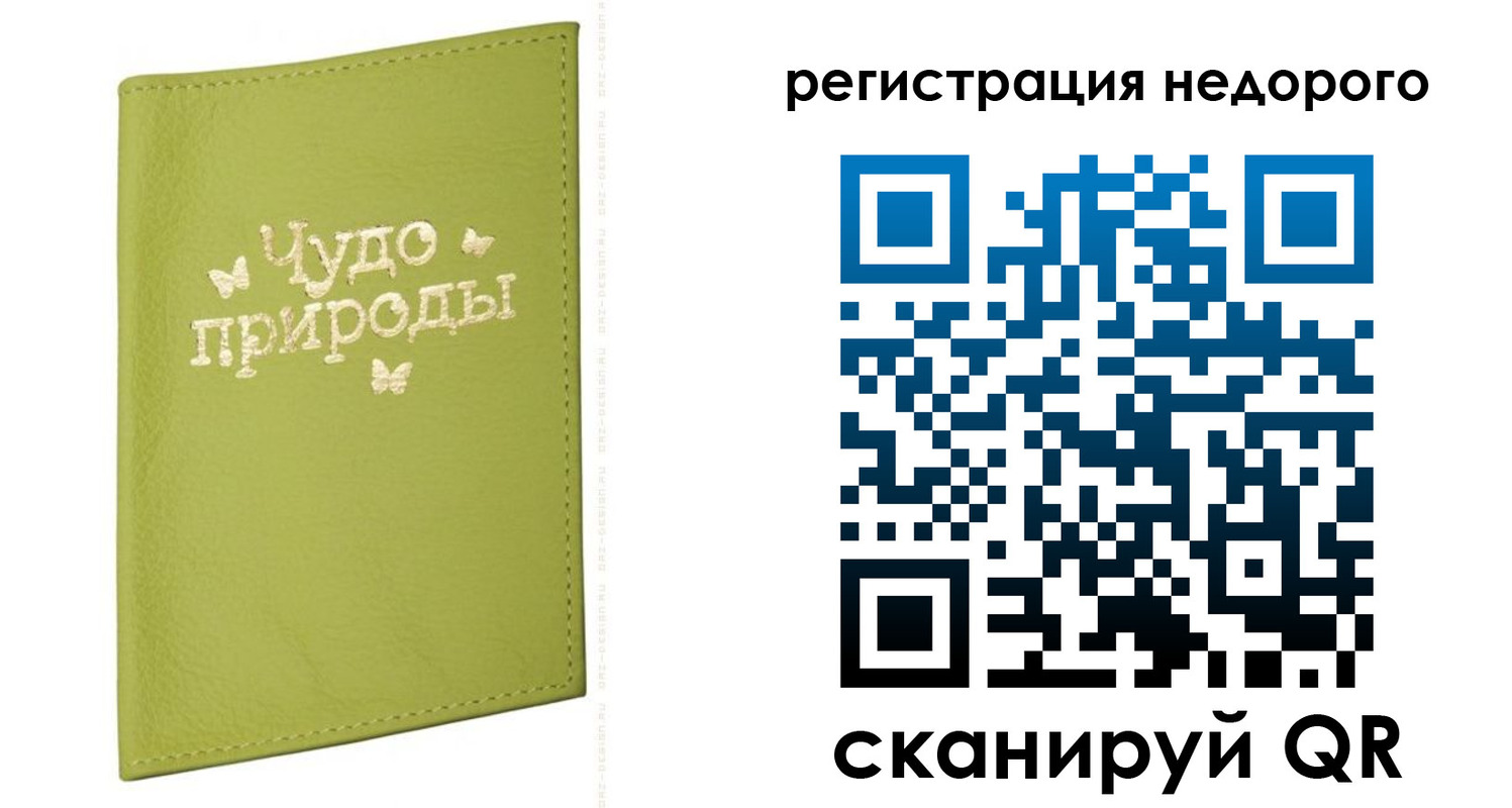 временная регистрация собственник в Шали