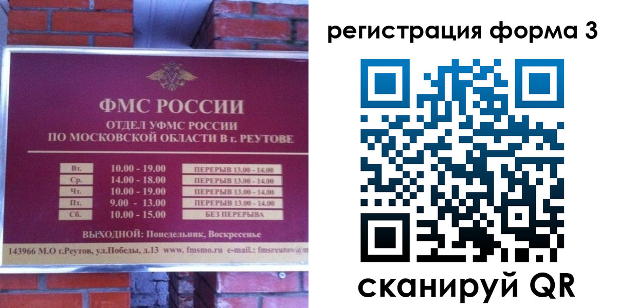 прописка законно в Шали