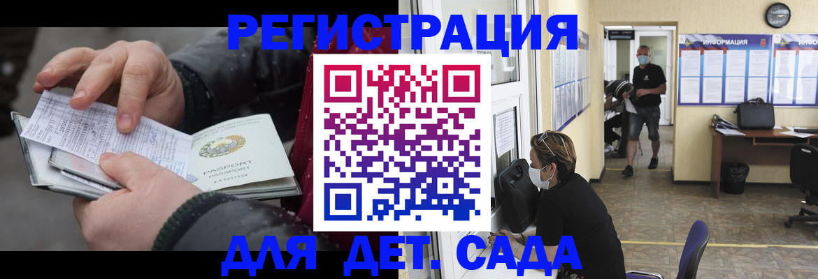 прописка 2025 в Шали