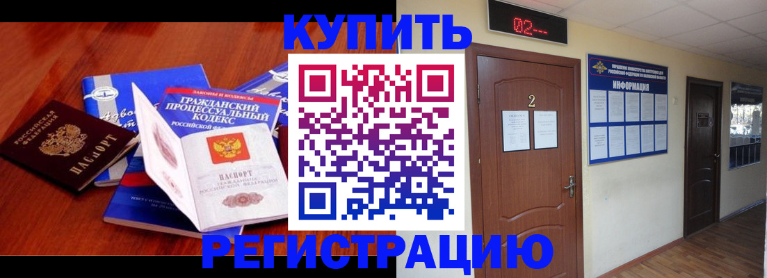 прописка законно в Шали