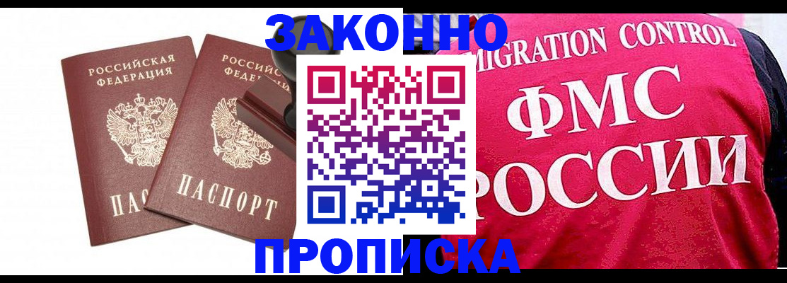 прописка в квартире в Шали