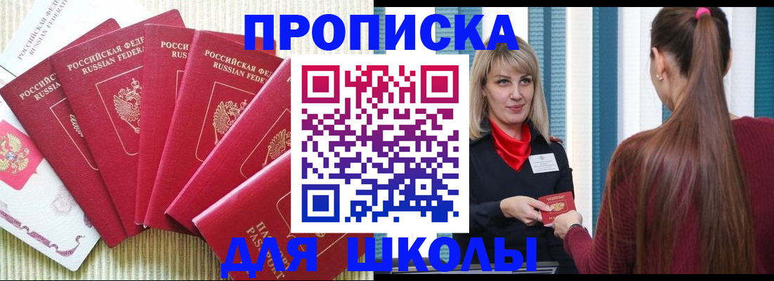 временная регистрация недорого в Шали