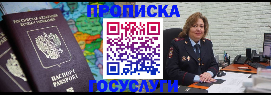 прописка поиск в Шали