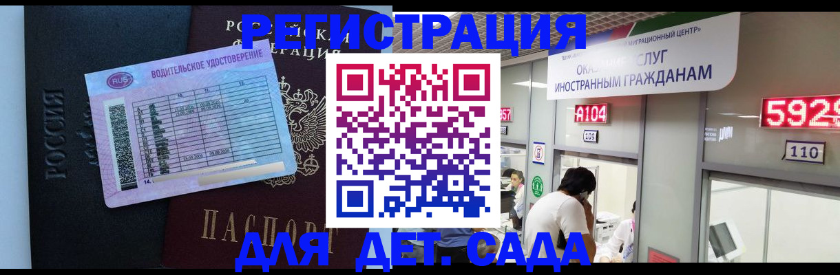 регистрация для школы в Шали